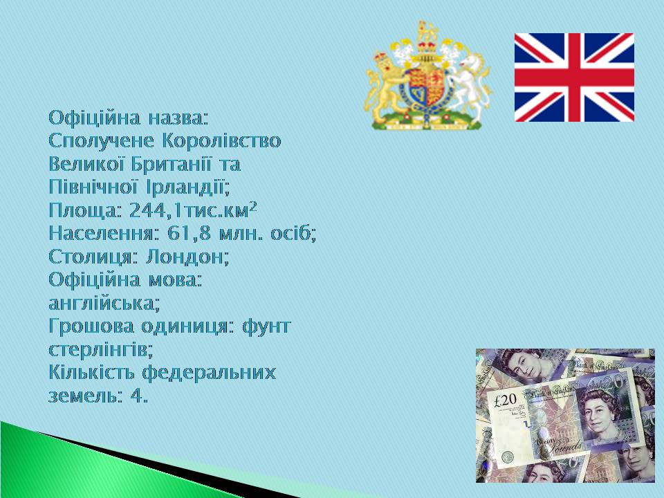 Презентація на тему «Велика Британія» (варіант 30) - Слайд #2