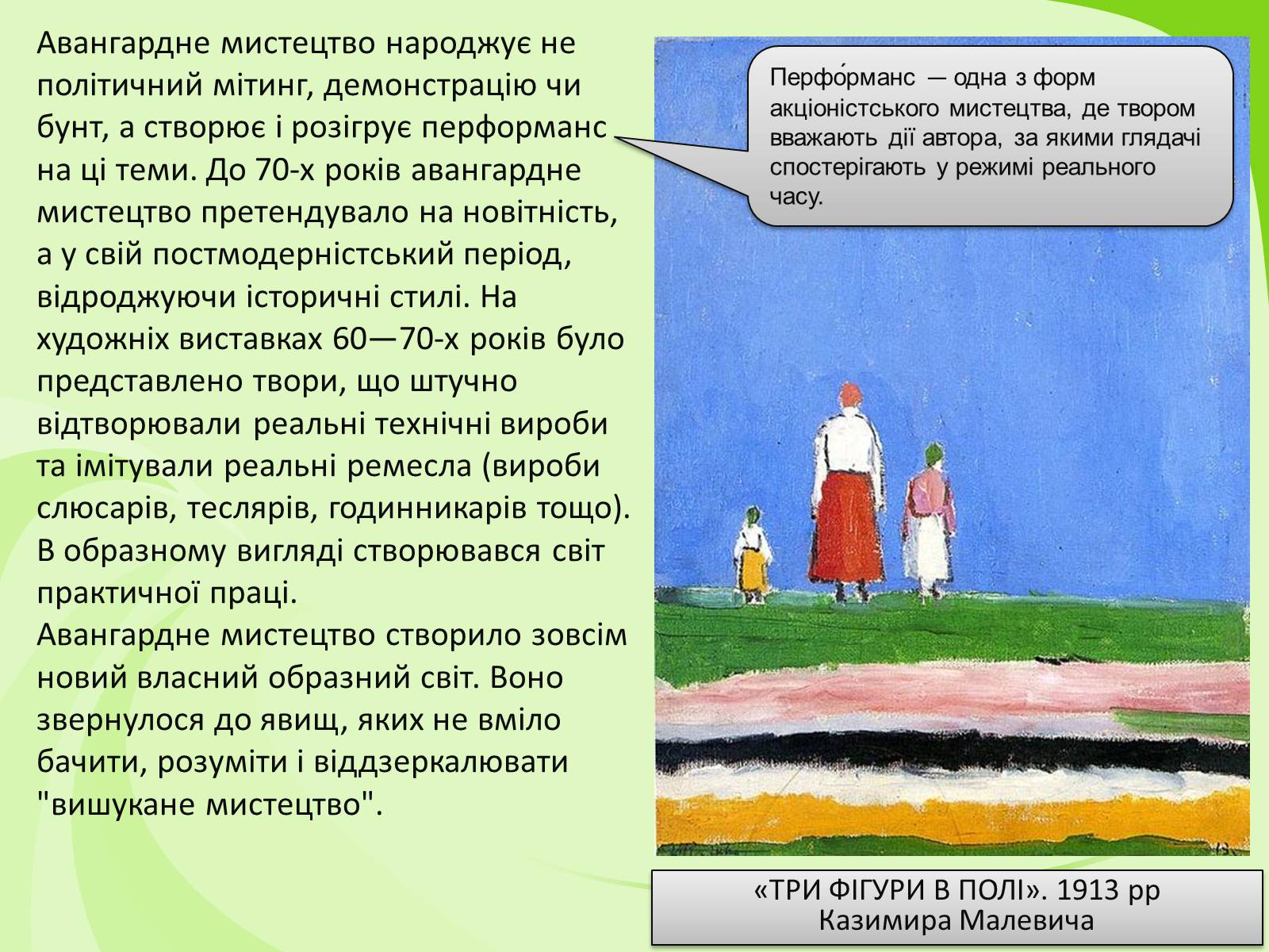 Презентація на тему «Українське Відродження початку XX ст. Український авангард» - Слайд #36