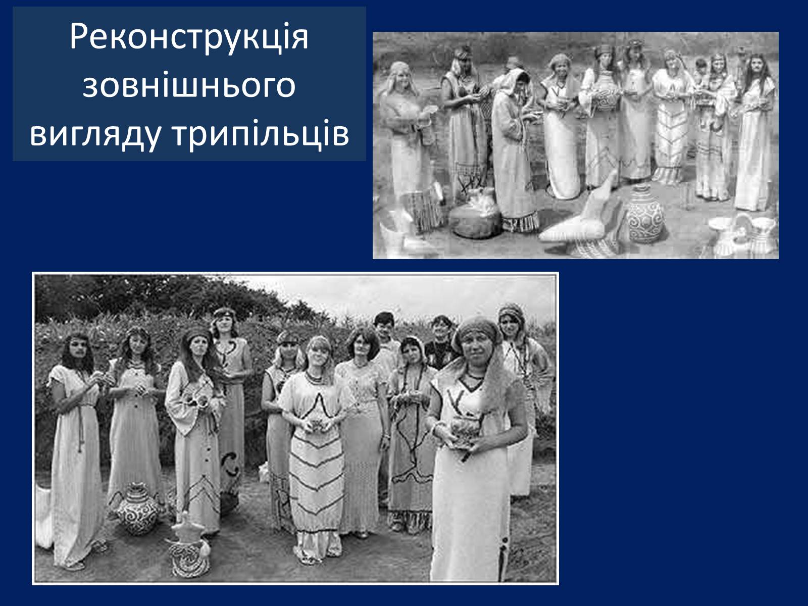 Презентація на тему «Стародавня історія України» (варіант 2) - Слайд #9