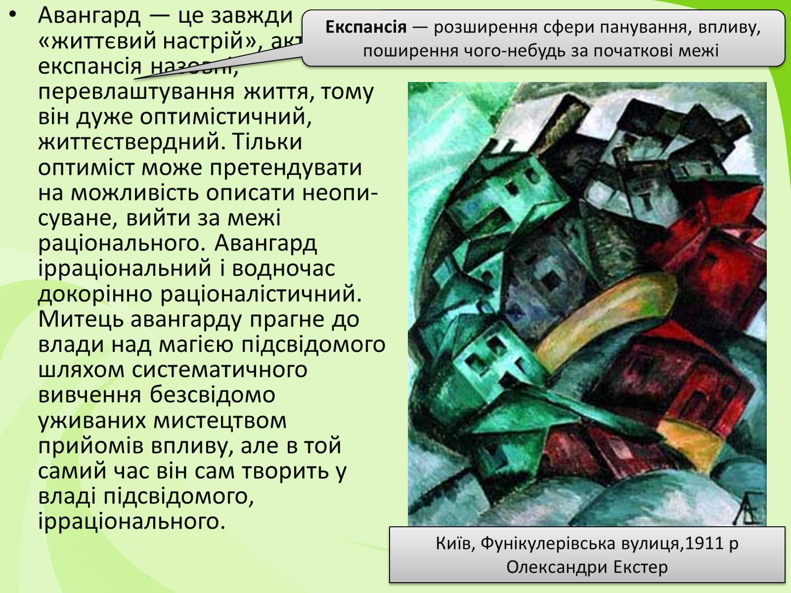 Презентація на тему «Українське Відродження початку XX ст. Український авангард» - Слайд #37