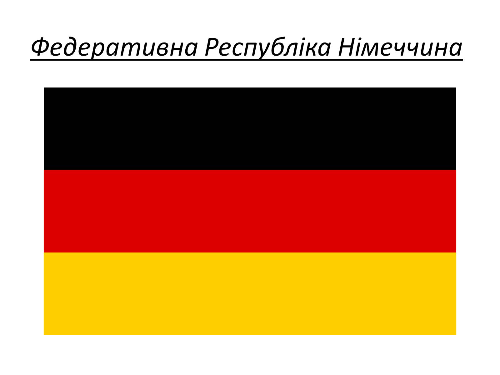 Презентація на тему «Федеративна Республіка Німеччина» (варіант 2) - Слайд #1