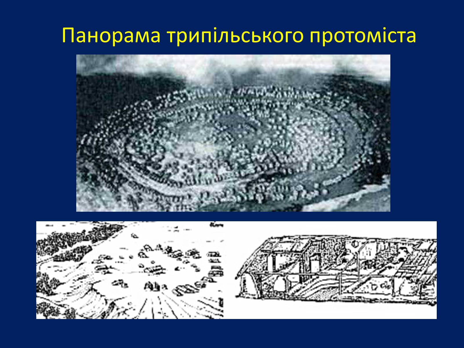 Презентація на тему «Стародавня історія України» (варіант 2) - Слайд #14