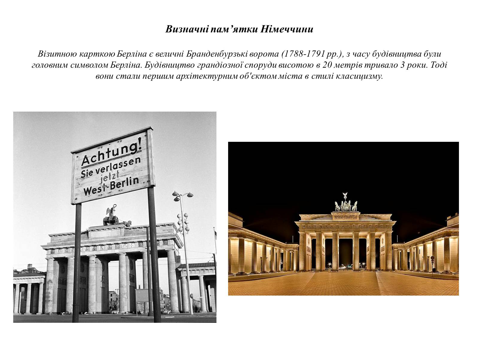 Презентація на тему «Федеративна Республіка Німеччина» (варіант 2) - Слайд #8