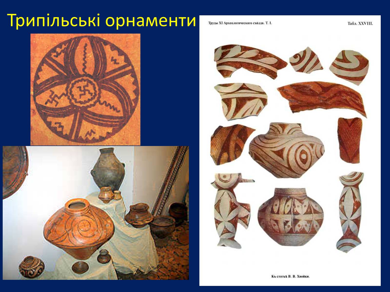 Презентація на тему «Стародавня історія України» (варіант 2) - Слайд #18