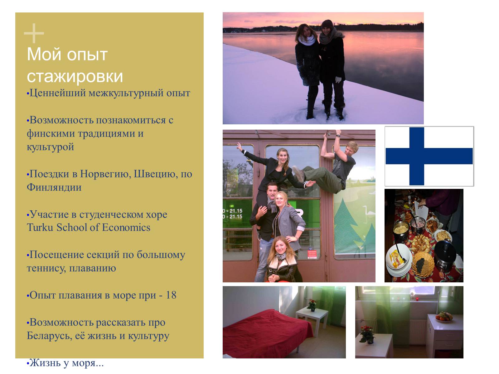 Презентація на тему «Стажировка в Университете Турку, Финляндия» - Слайд #8