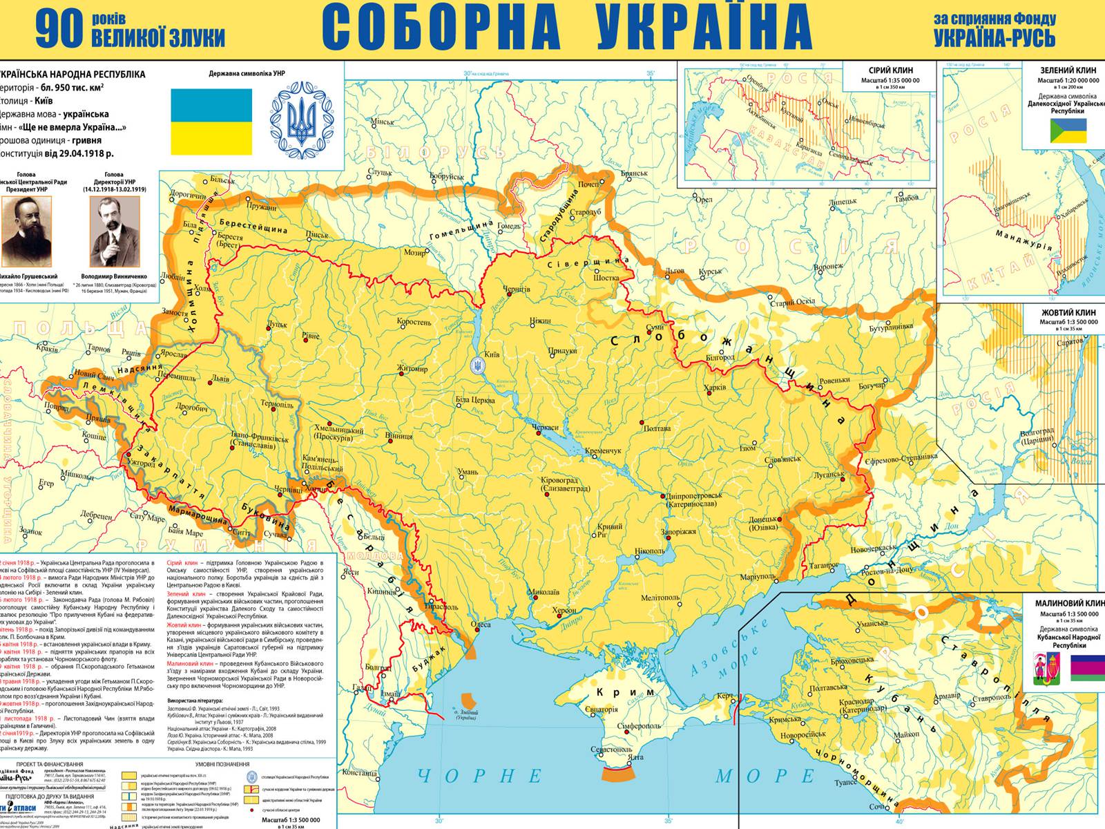 Презентація на тему «День Соборності України» - Слайд #8