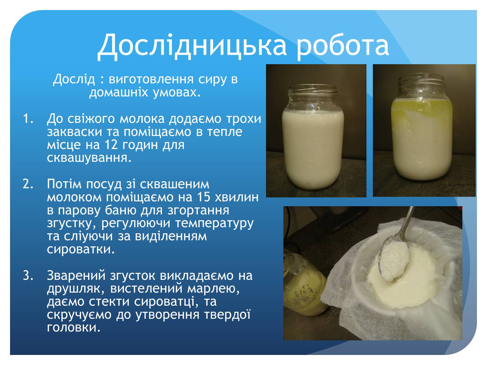 Презентація на тему «Молоко» - Слайд #14