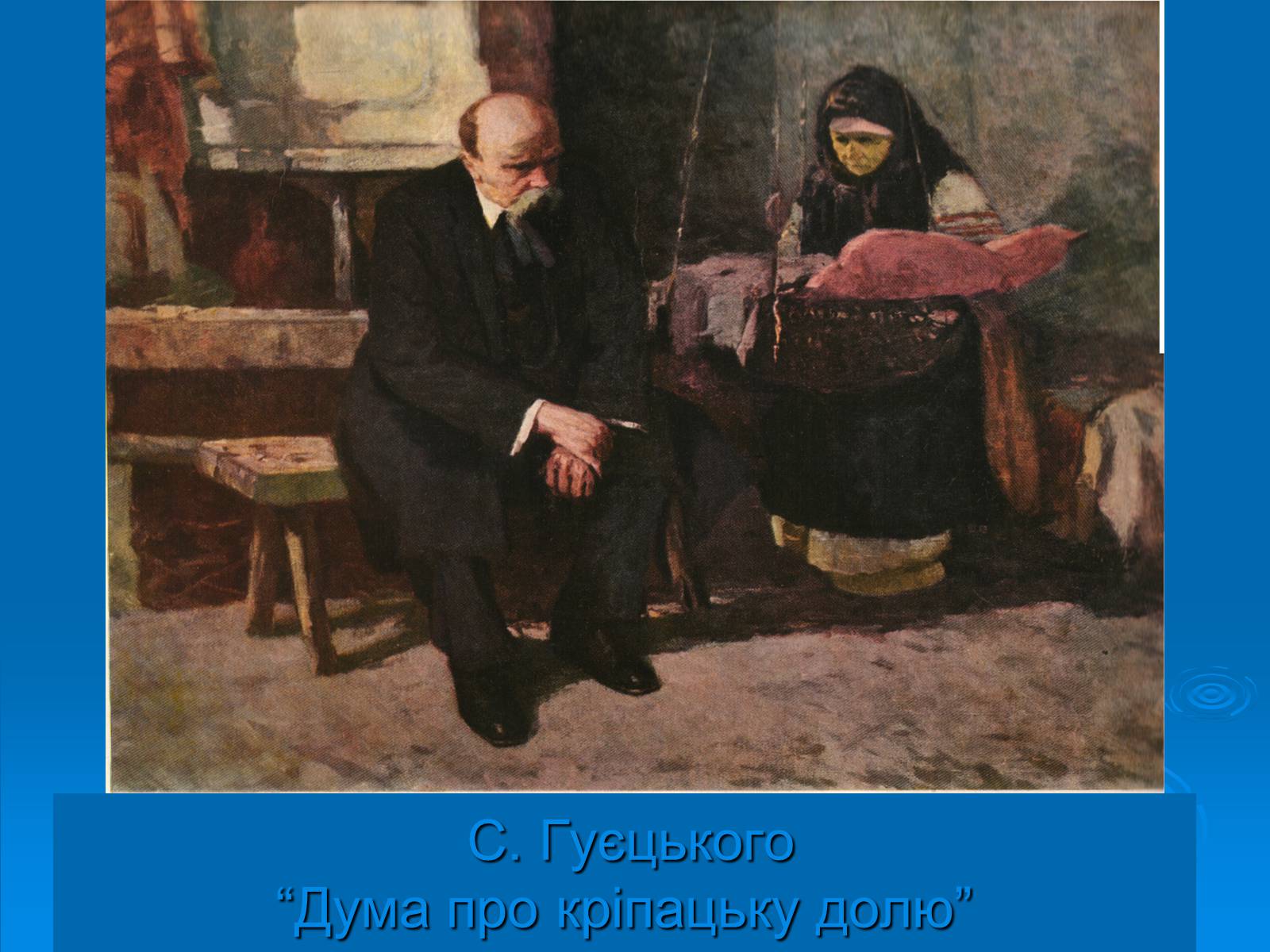 Презентація на тему «Біографія Шевченка в картинах інших художників» - Слайд #14