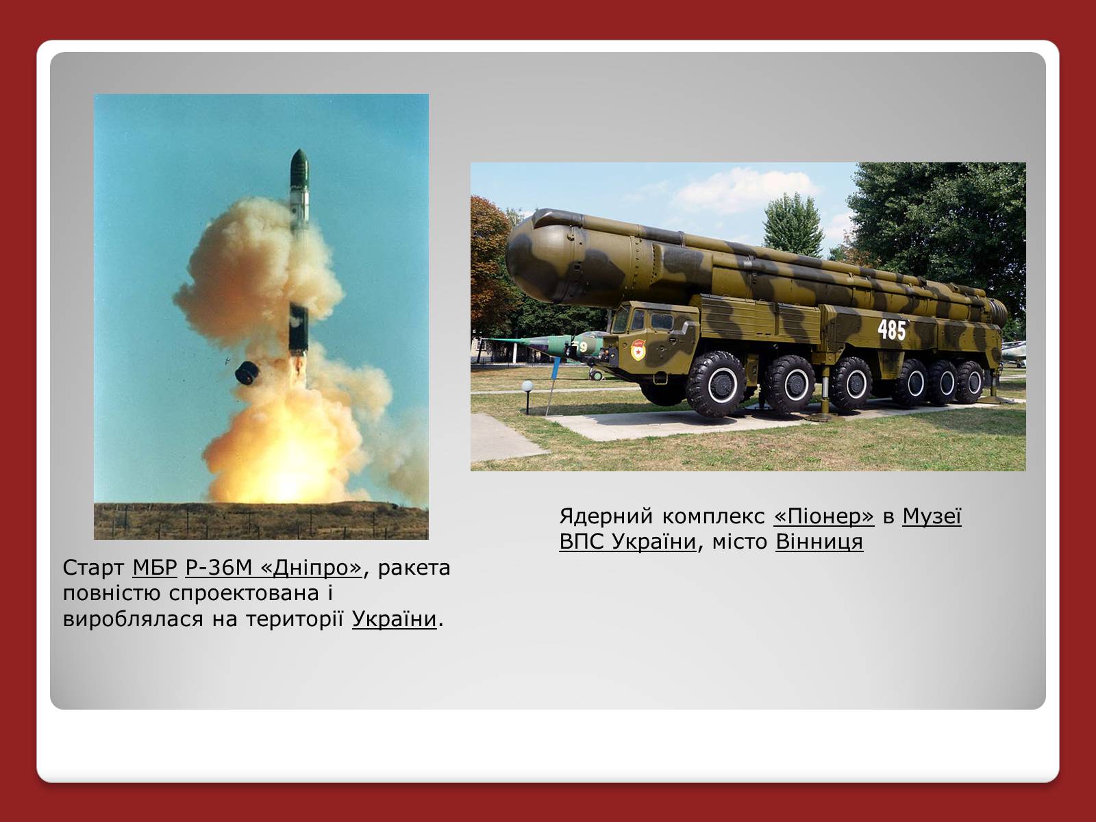 Презентація на тему «Гонка ядерних озброєнь: основні етапи» - Слайд #15
