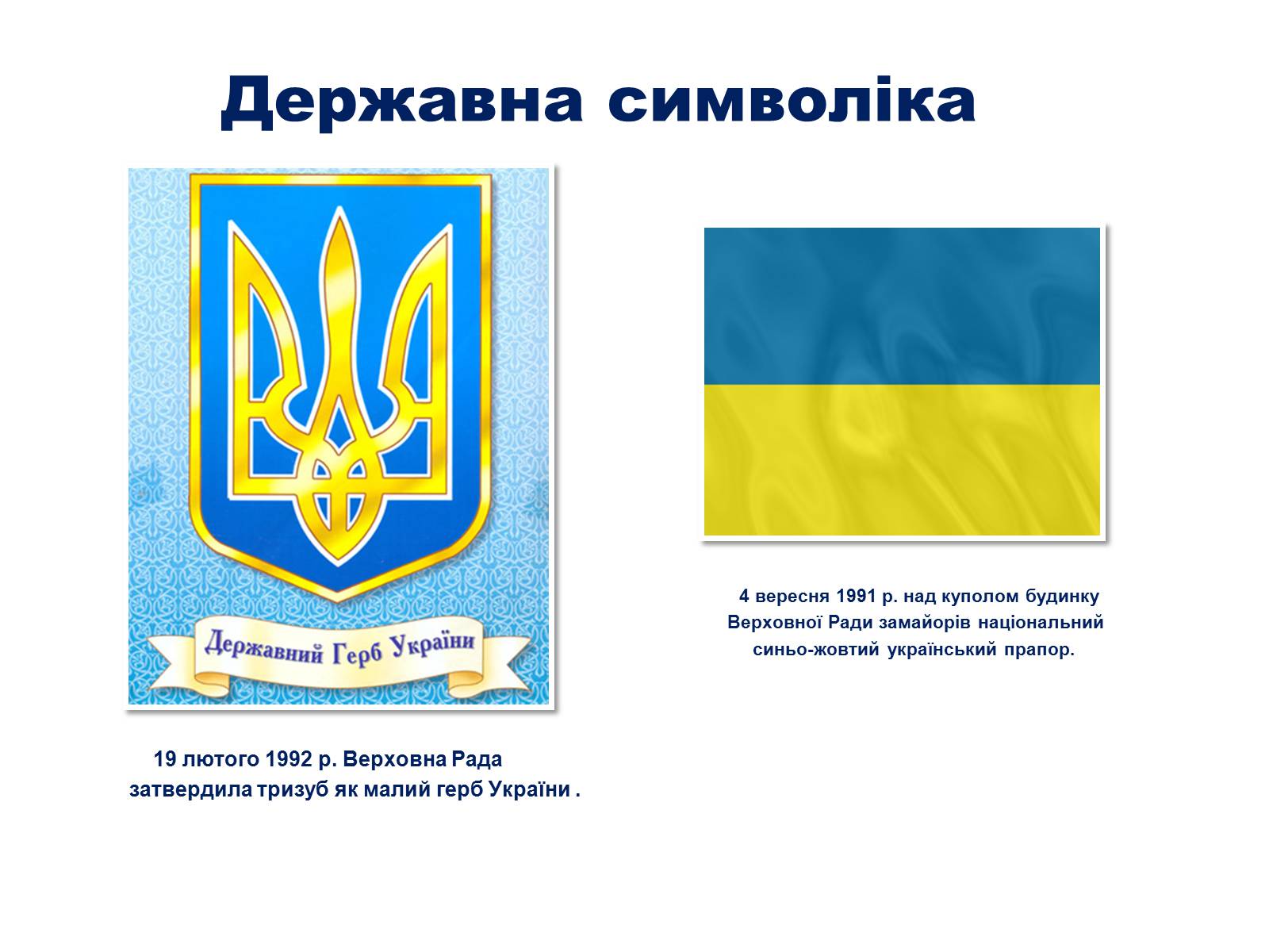 Презентація на тему «Україна в роки незалежності» - Слайд #13