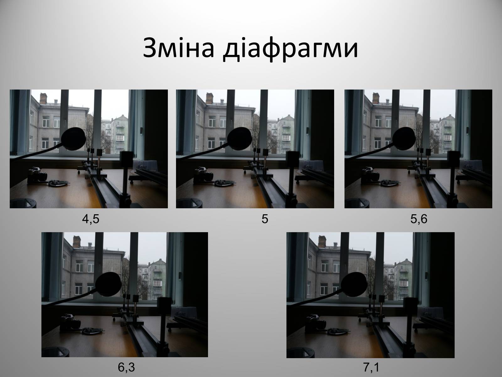 Презентація на тему «Фотолаб» - Слайд #5