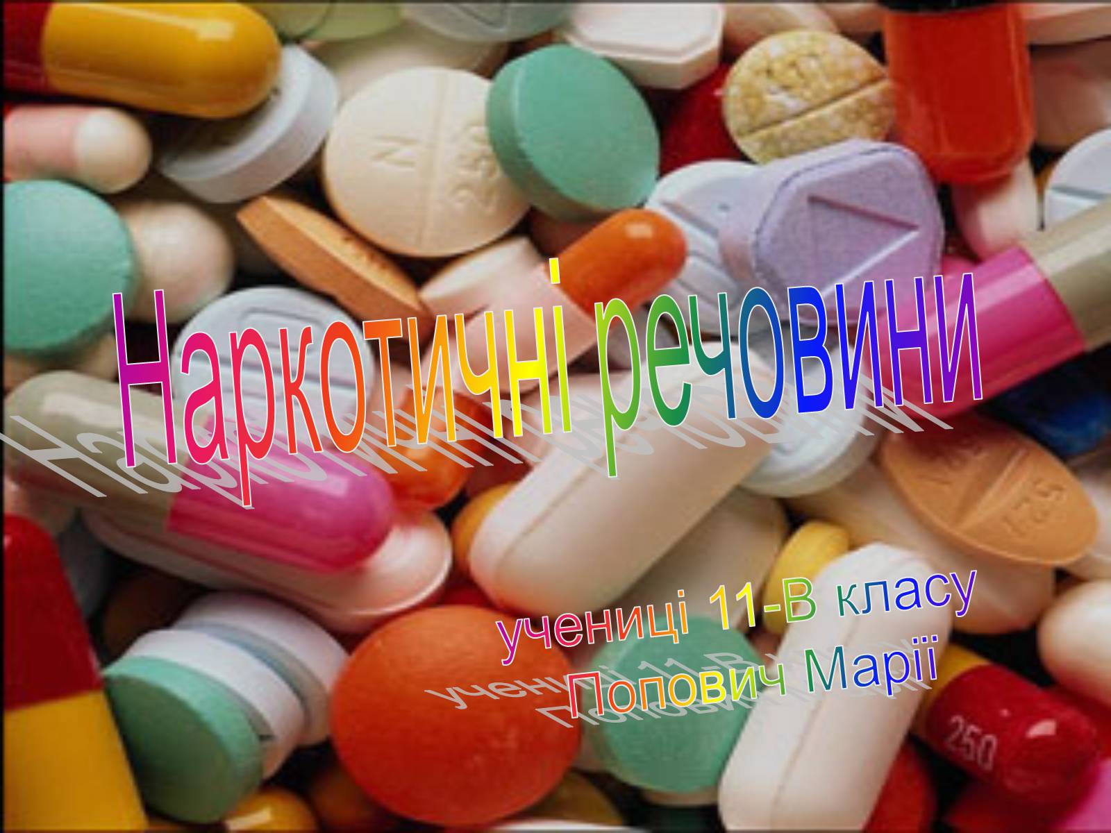 Презентація на тему «Наркотичні речовини» (варіант 1) - Слайд #1