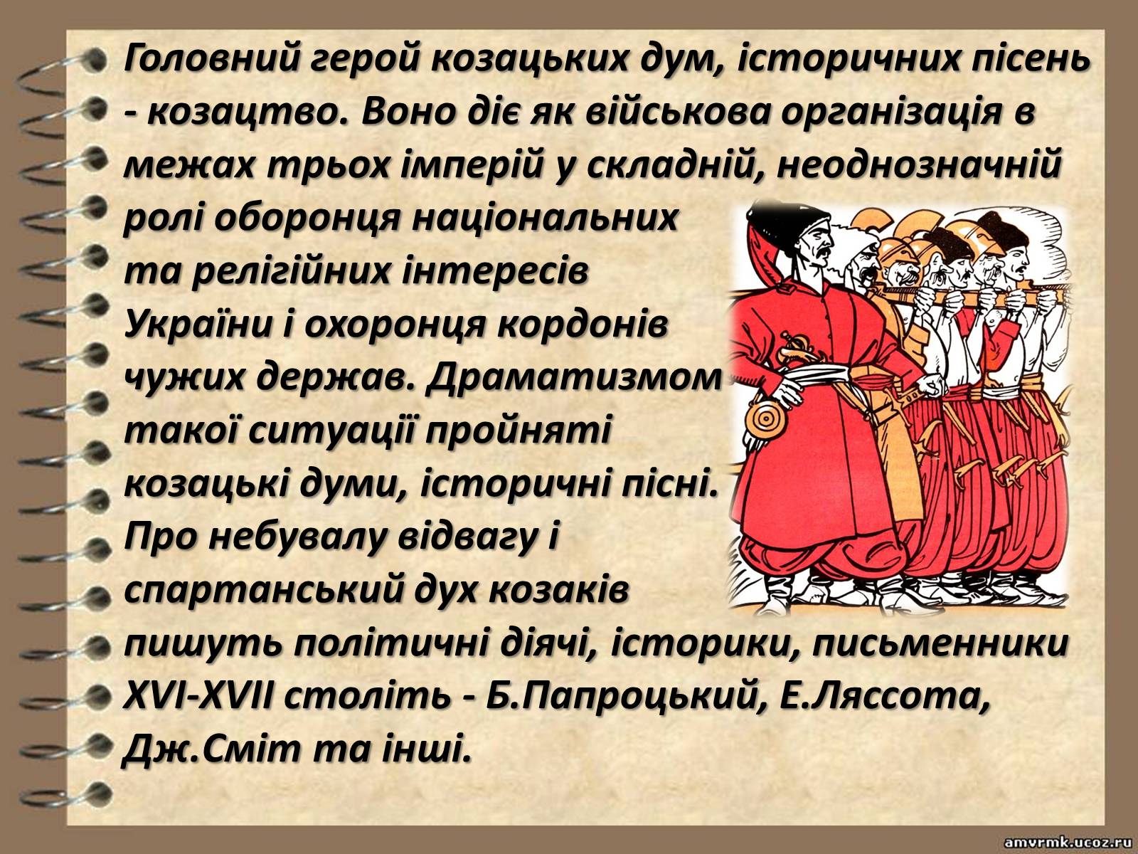 Презентація на тему «Козацькі пісні» - Слайд #7