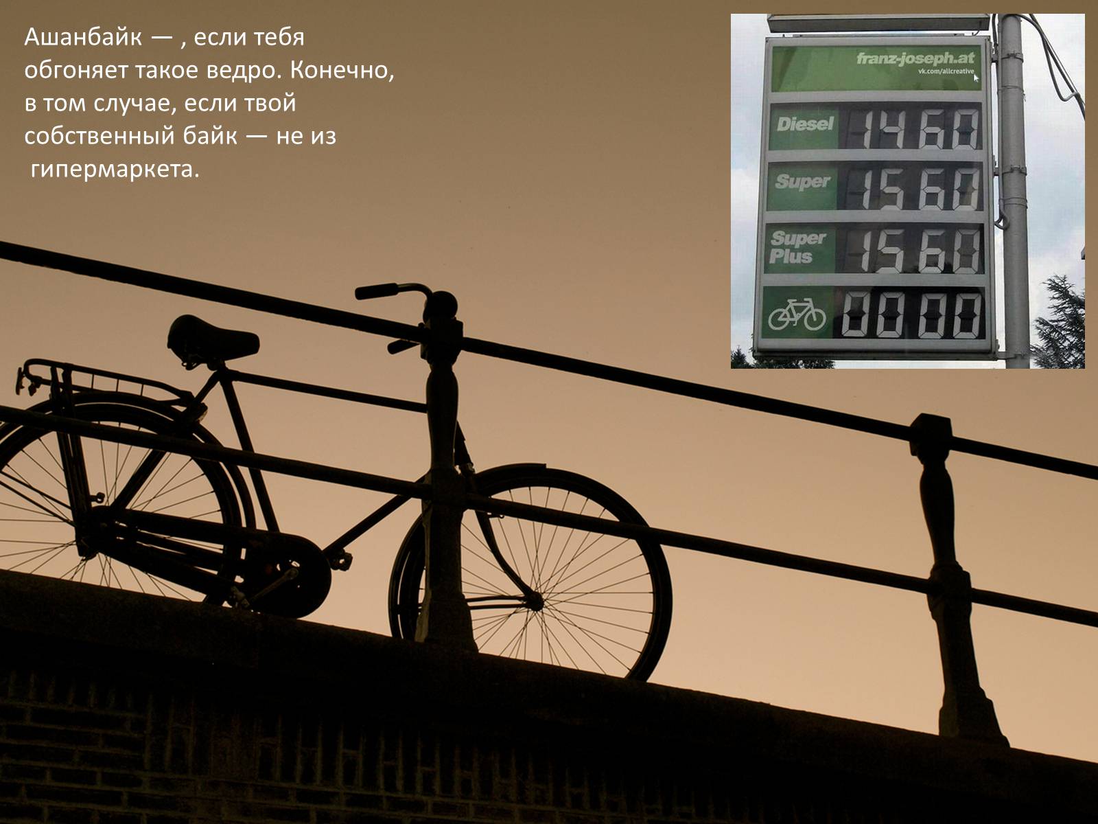 Презентація на тему «Велосипед. Виды. Стили езды» - Слайд #24