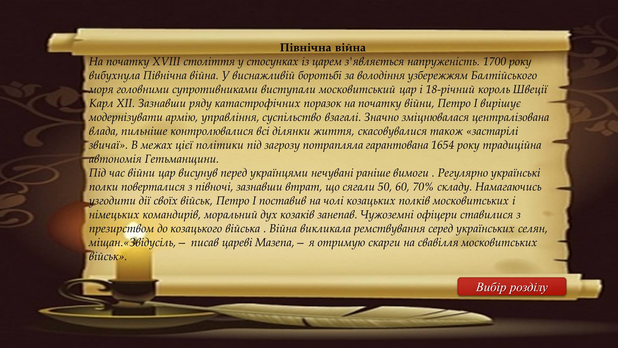 Презентація на тему «Видатні люди України» (варіант 2) - Слайд #17