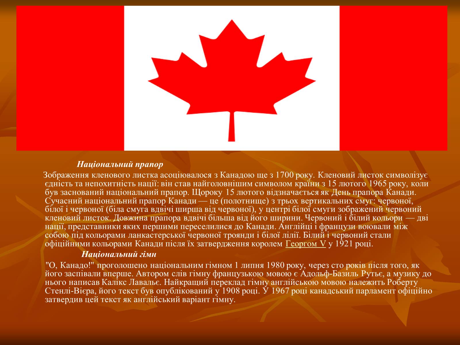 Презентація на тему «Канада» (варіант 13) - Слайд #9