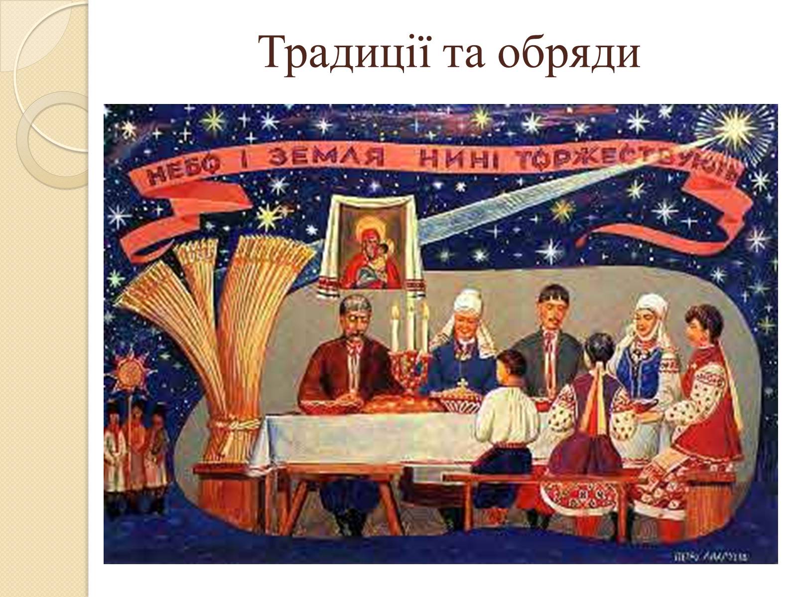 Открытки с Рождеством на украинском