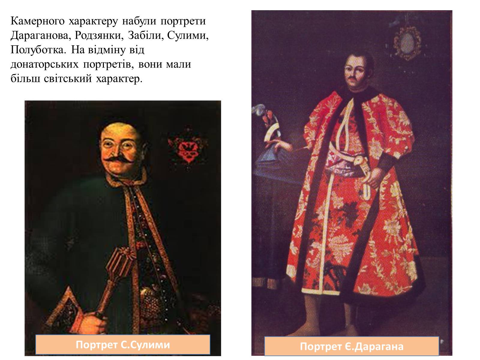 Презентація на тему «Козацький портрет» - Слайд #6