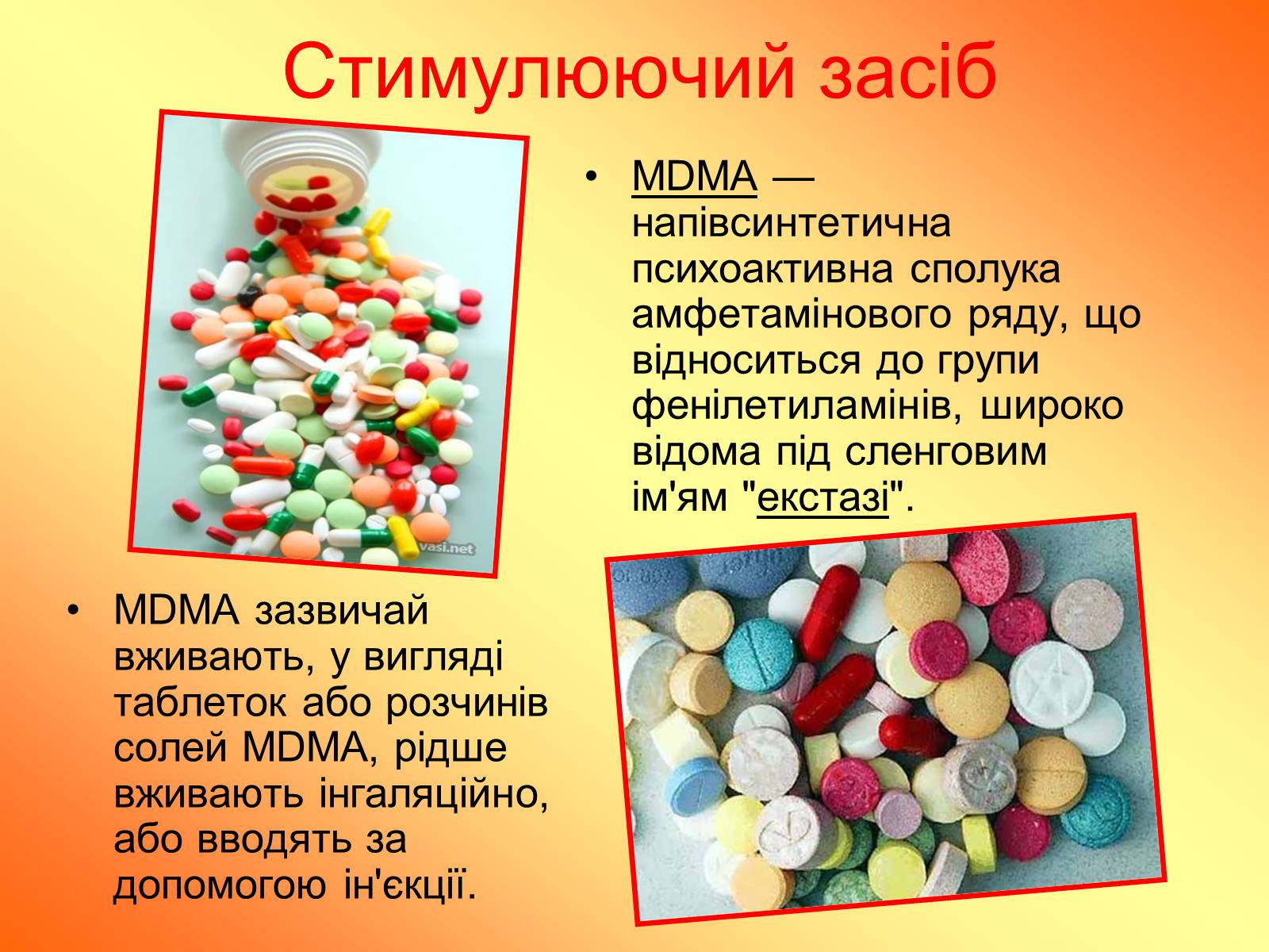 Презентація на тему «Наркотичні речовини» (варіант 1) - Слайд #15