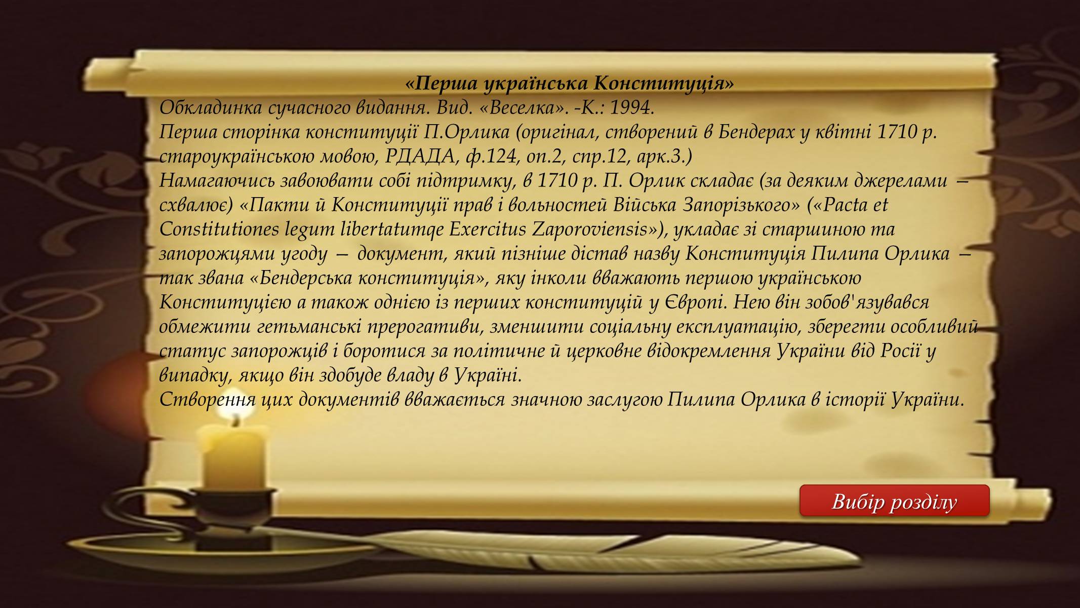 Презентація на тему «Видатні люди України» (варіант 2) - Слайд #31