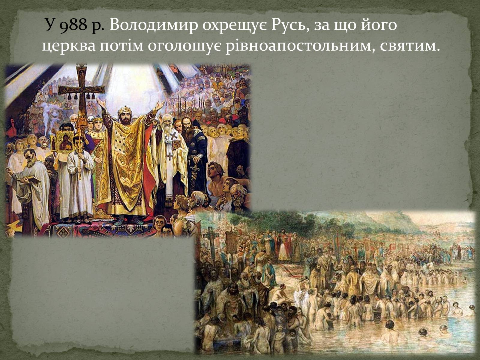 Презентація на тему «Середньовічна Україна» - Слайд #21