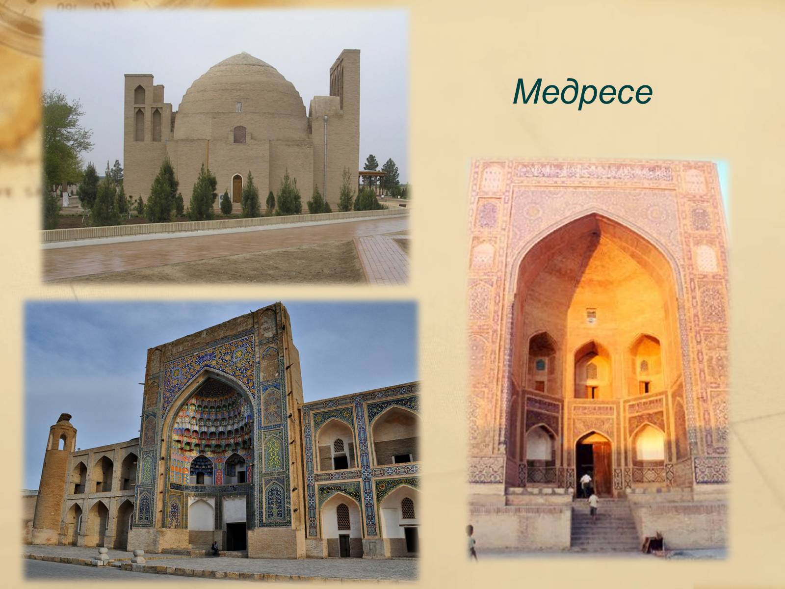 Презентація на тему «Пам’ятки арабо-мусульманської архітектури» - Слайд #4