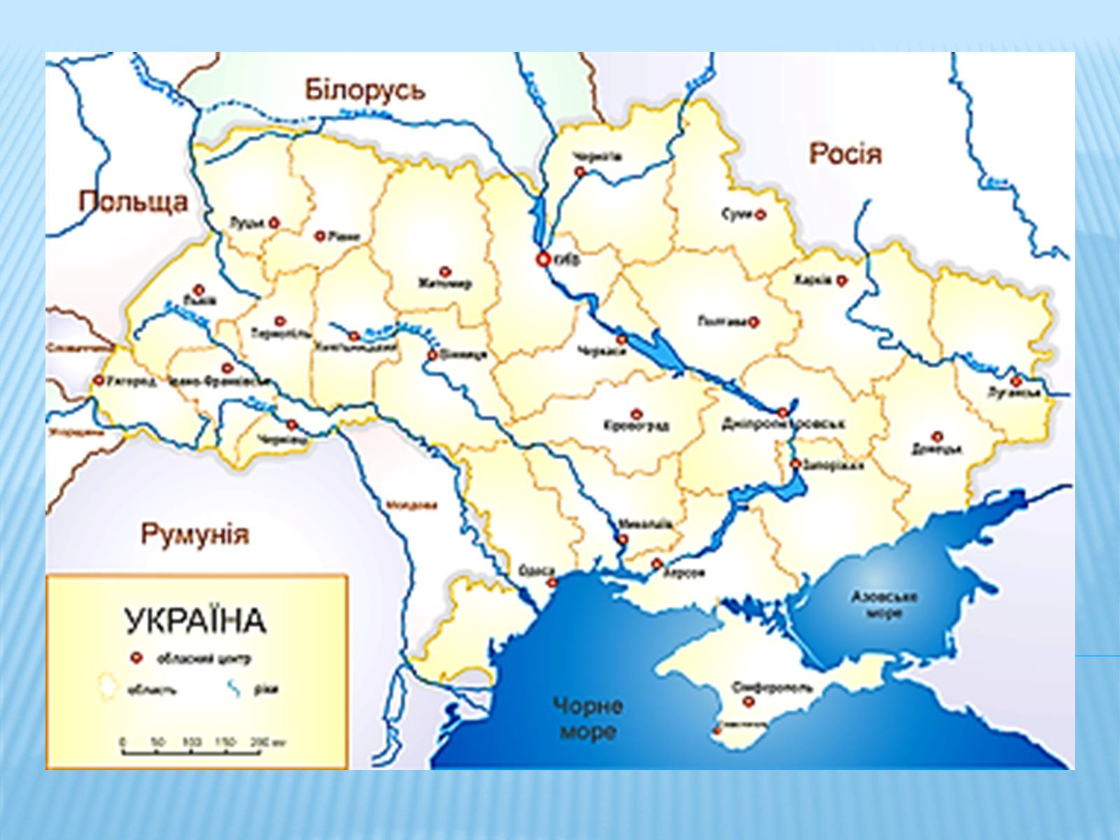Презентація на тему «Водний транспорт України» (варіант 1) - Слайд #7