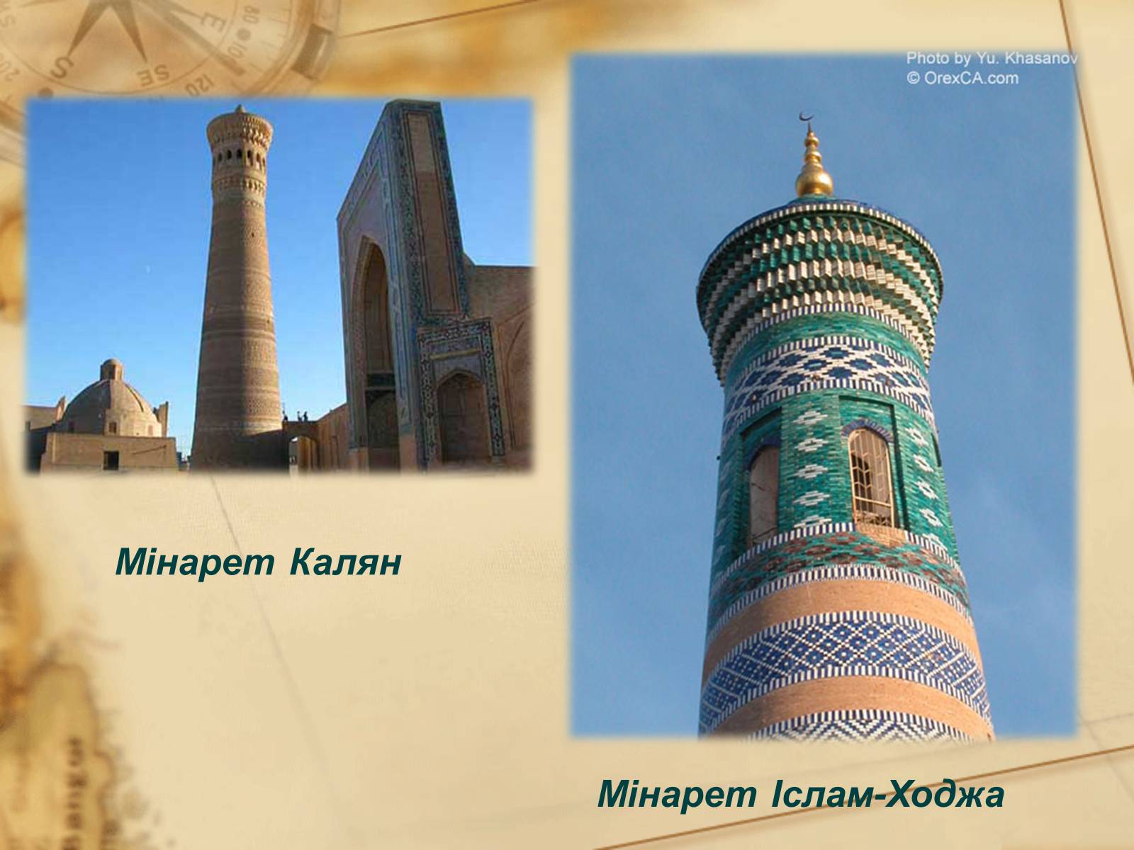 Презентація на тему «Пам’ятки арабо-мусульманської архітектури» - Слайд #9