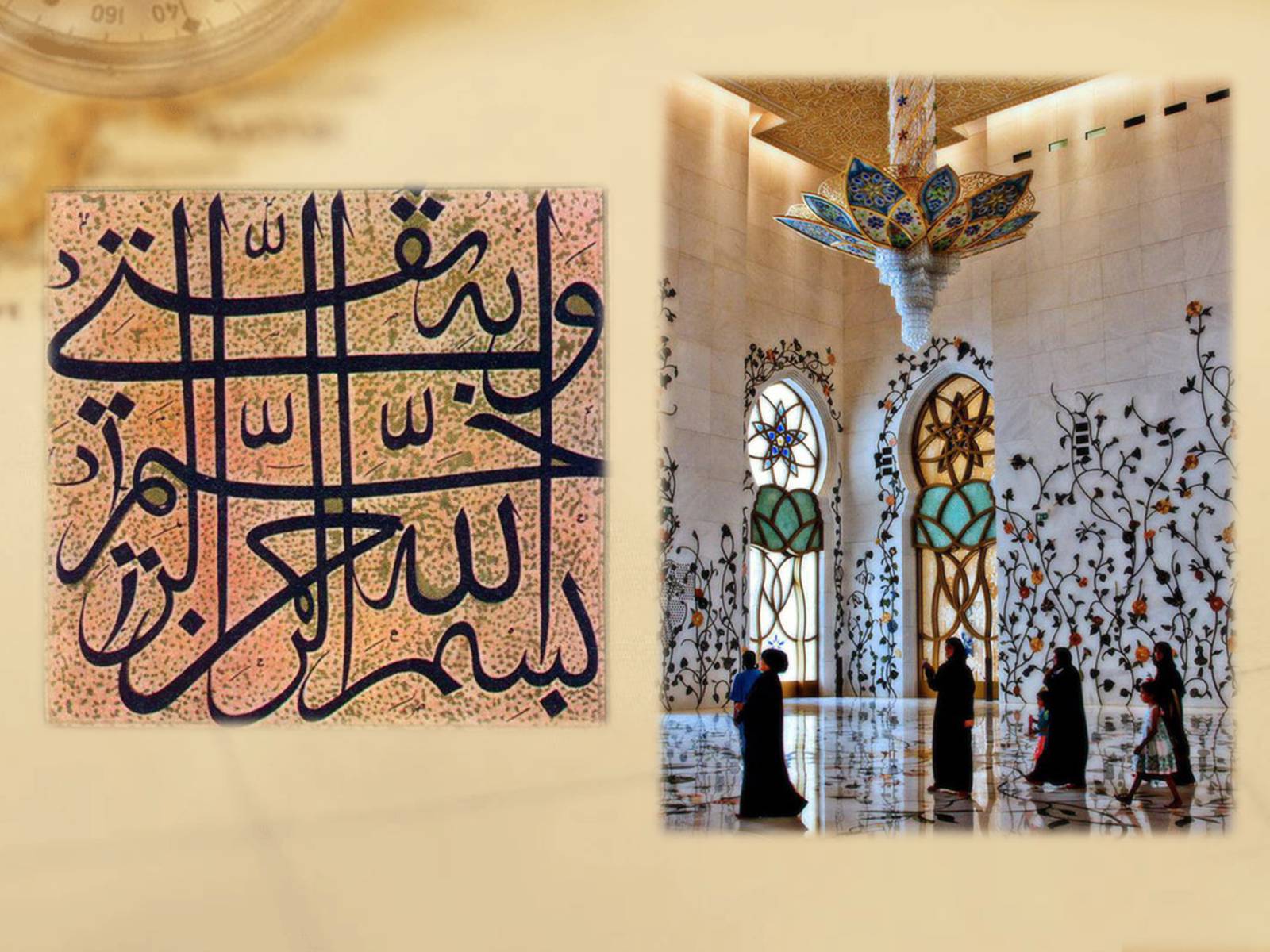 Презентація на тему «Пам’ятки арабо-мусульманської архітектури» - Слайд #12