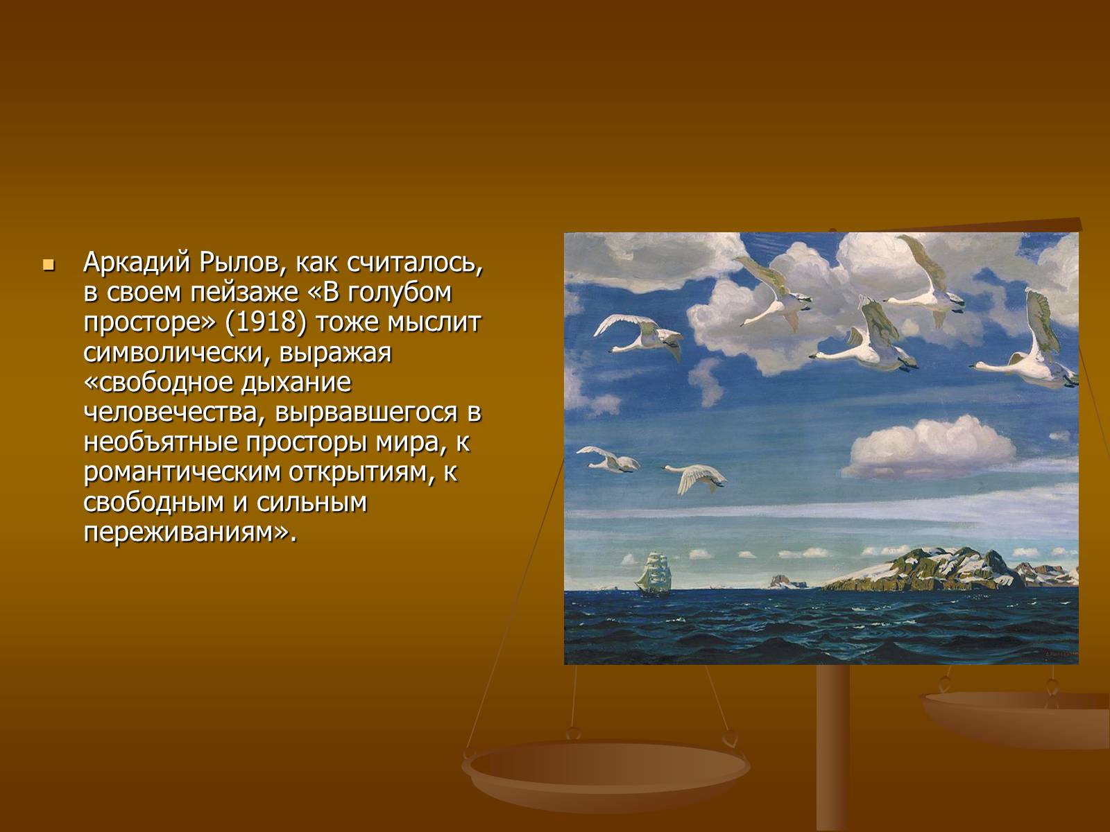 Презентація на тему «Советское изобразительное искусство» - Слайд #14