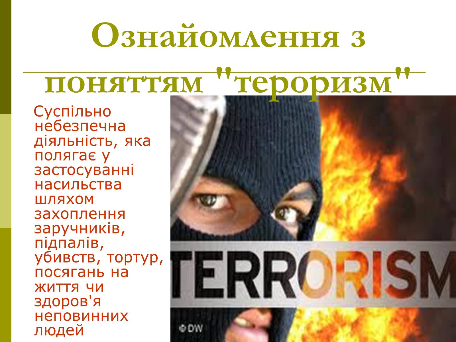 Презентація на тему «Тероризм» - Слайд #2