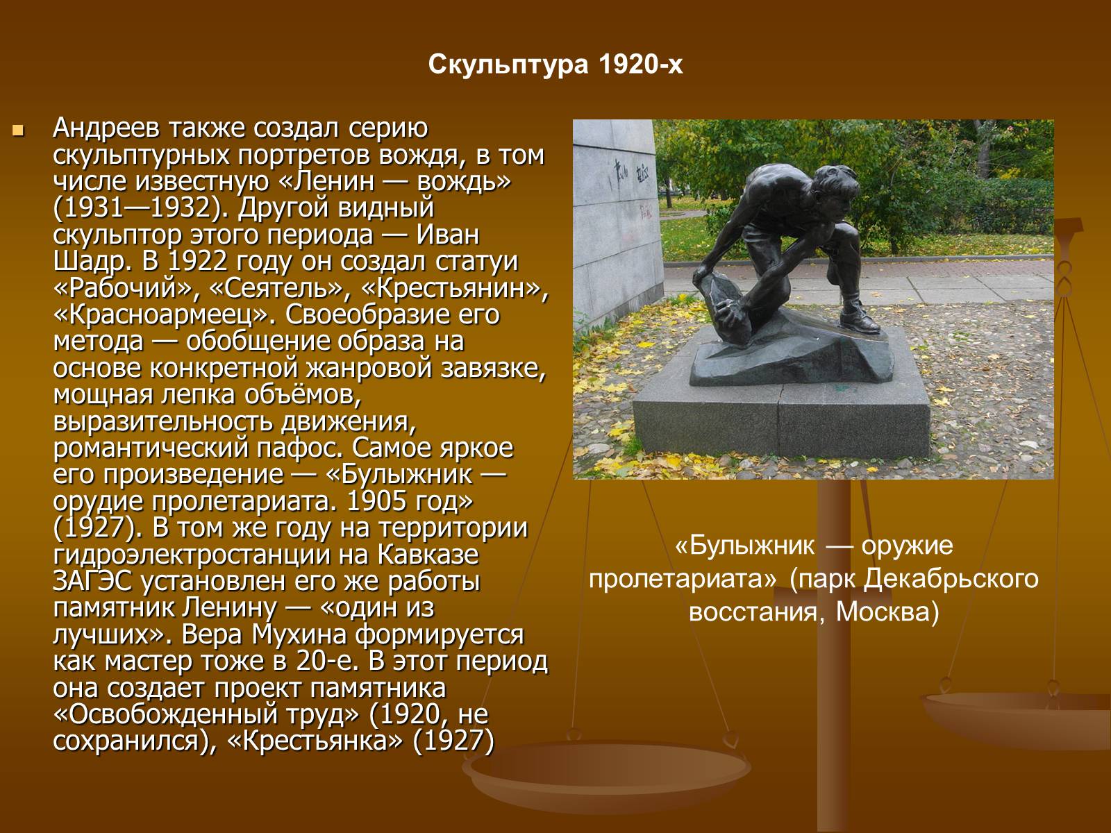 Презентація на тему «Советское изобразительное искусство» - Слайд #32