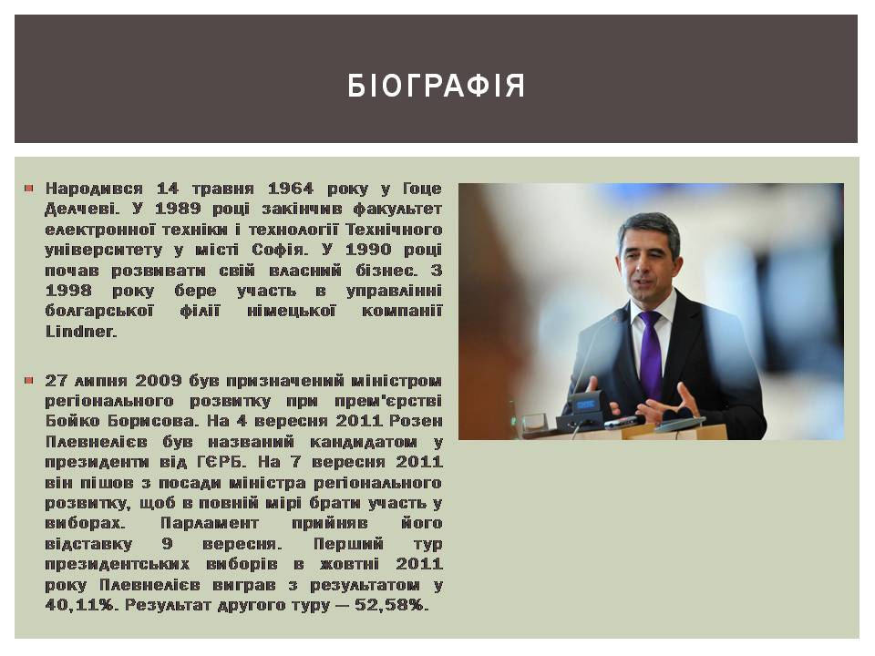 Презентація на тему «Розвиток Болгарії після Другої світової війни» - Слайд #27