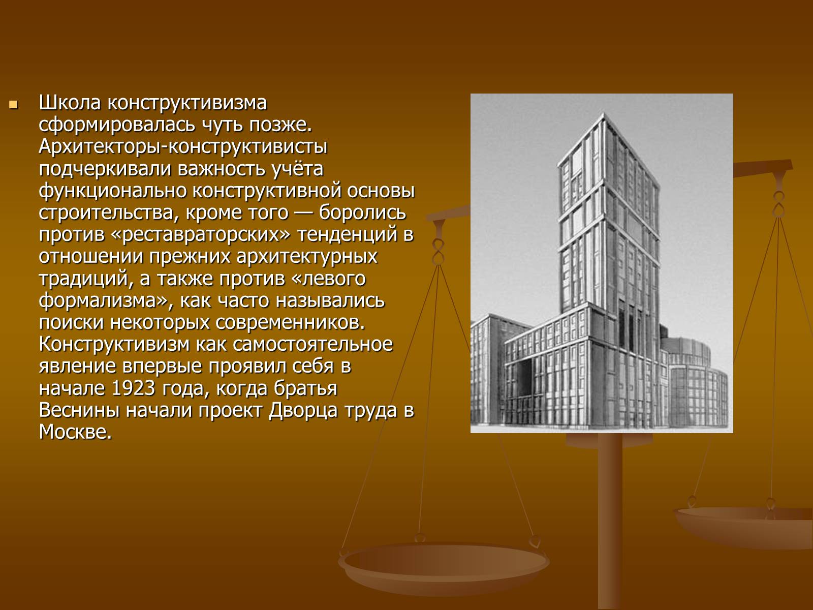 Презентація на тему «Советское изобразительное искусство» - Слайд #34