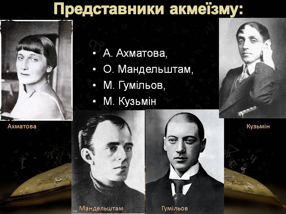 Презентація на тему «“Срібна доба” російської поезії» (варіант 5) - Слайд #14