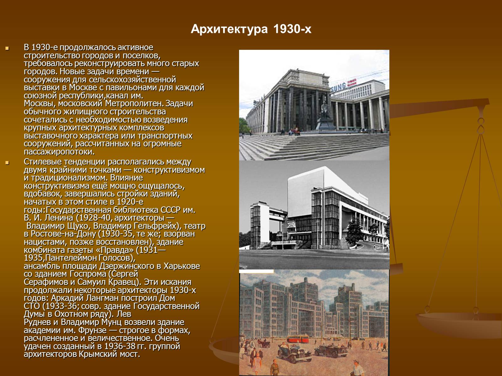 Презентація на тему «Советское изобразительное искусство» - Слайд #42