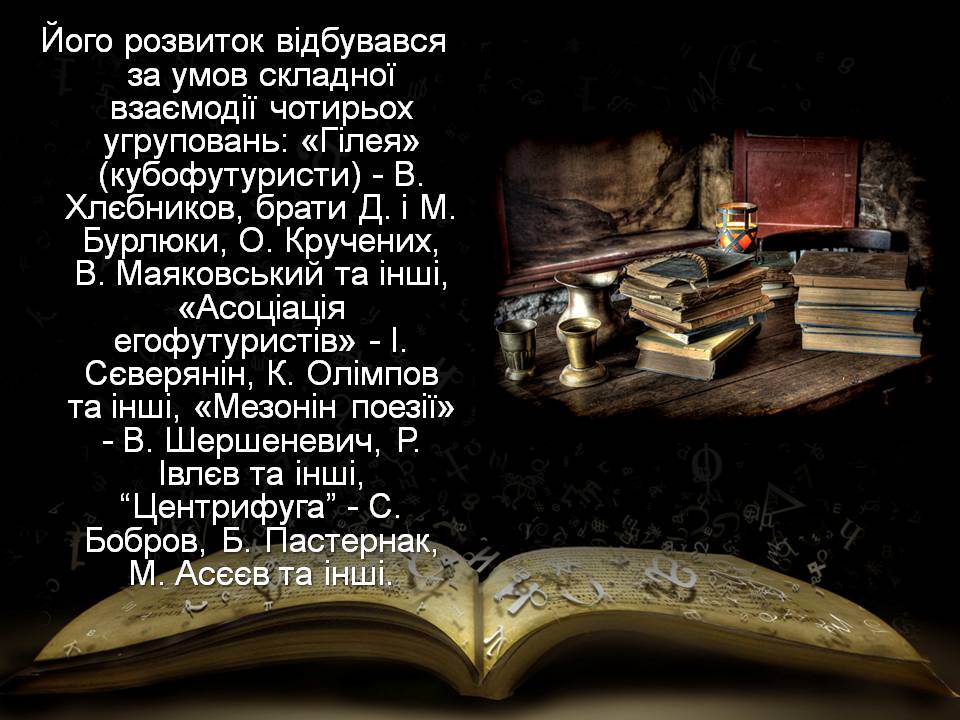 Презентація на тему «“Срібна доба” російської поезії» (варіант 5) - Слайд #18