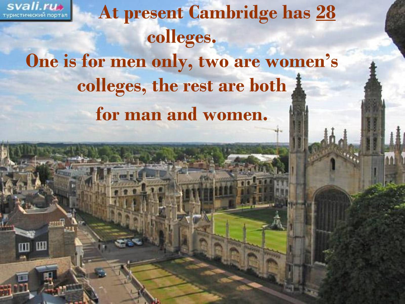 Презентація на тему «Cambridge» - Слайд #3