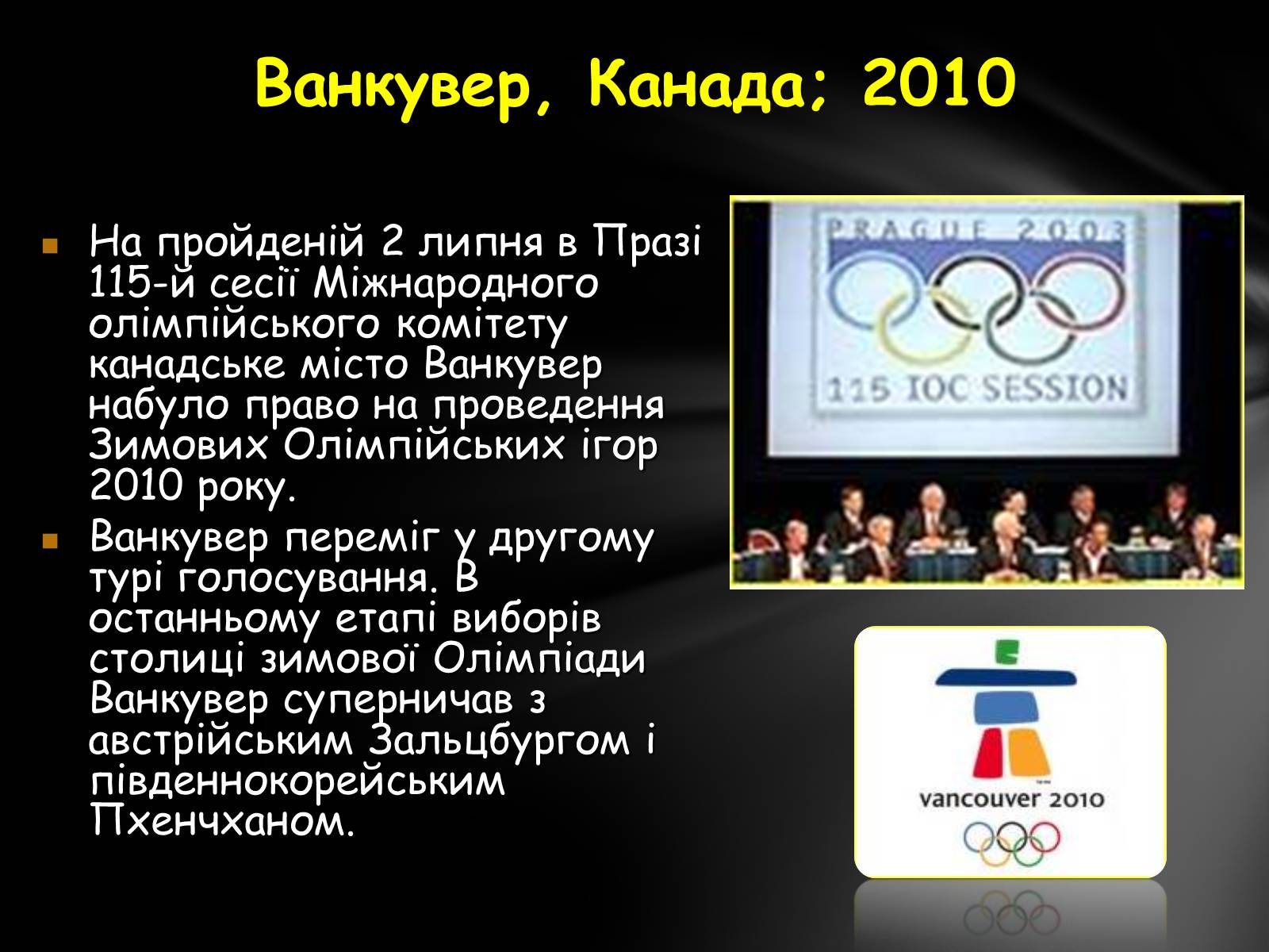 Презентація на тему «Олімпійські Ігри» (варіант 1) - Слайд #23