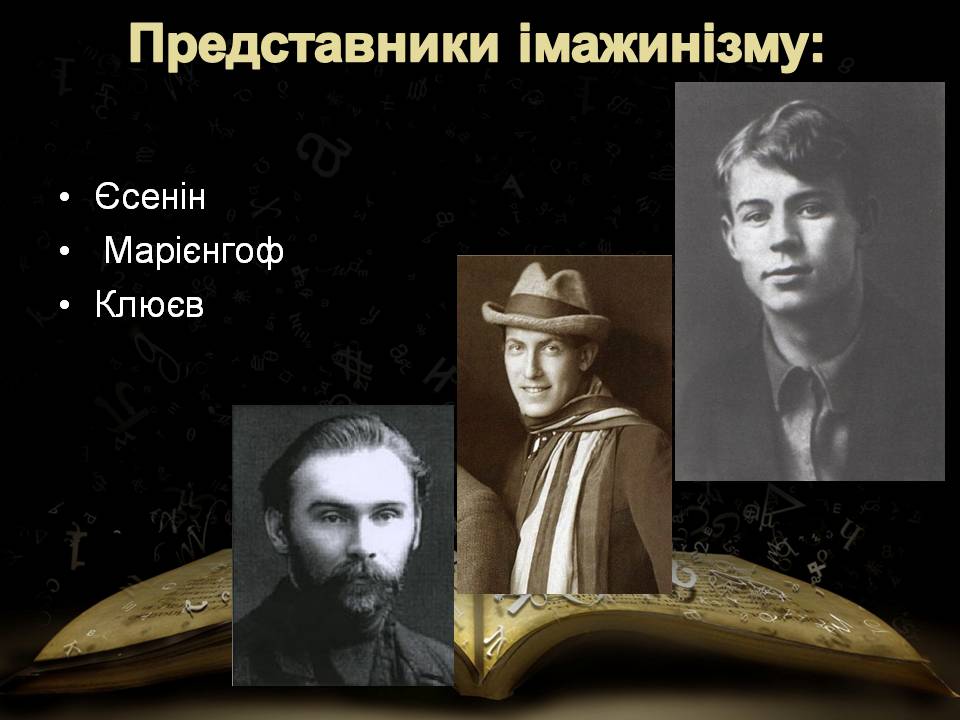 Презентація на тему «“Срібна доба” російської поезії» (варіант 5) - Слайд #25