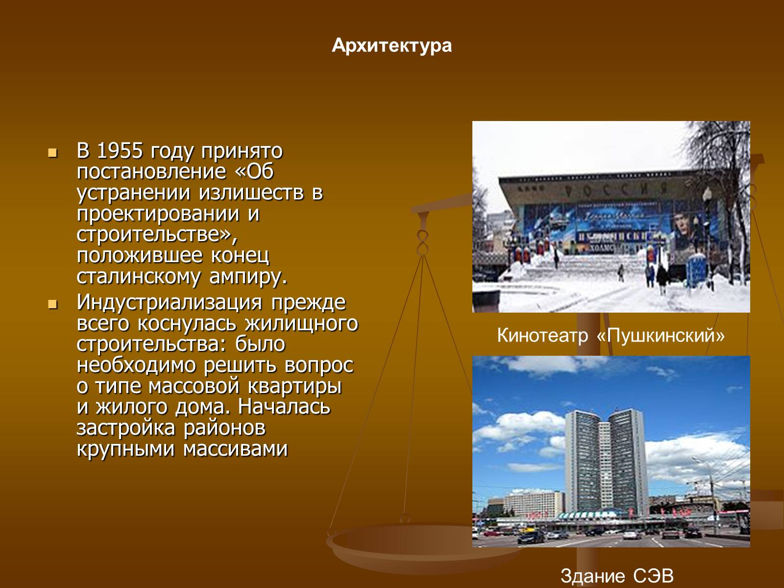 Презентація на тему «Советское изобразительное искусство» - Слайд #58