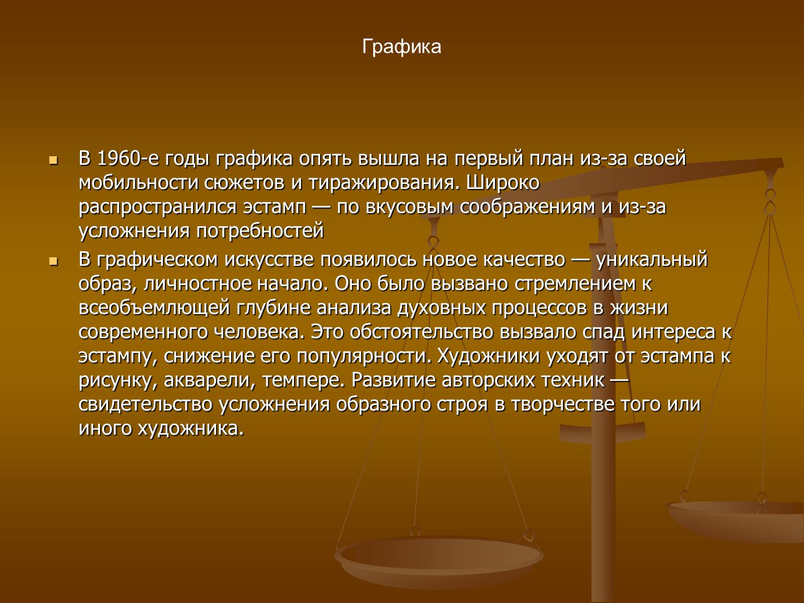 Презентація на тему «Советское изобразительное искусство» - Слайд #59