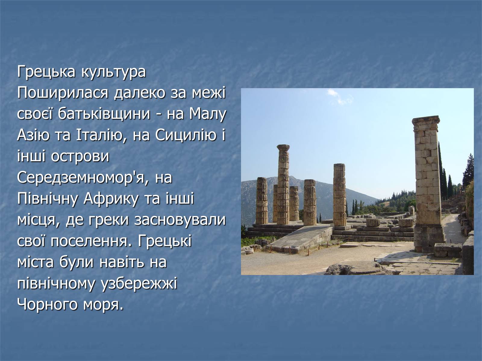 Презентація на тему «Архітектура давньої Греції» - Слайд #9