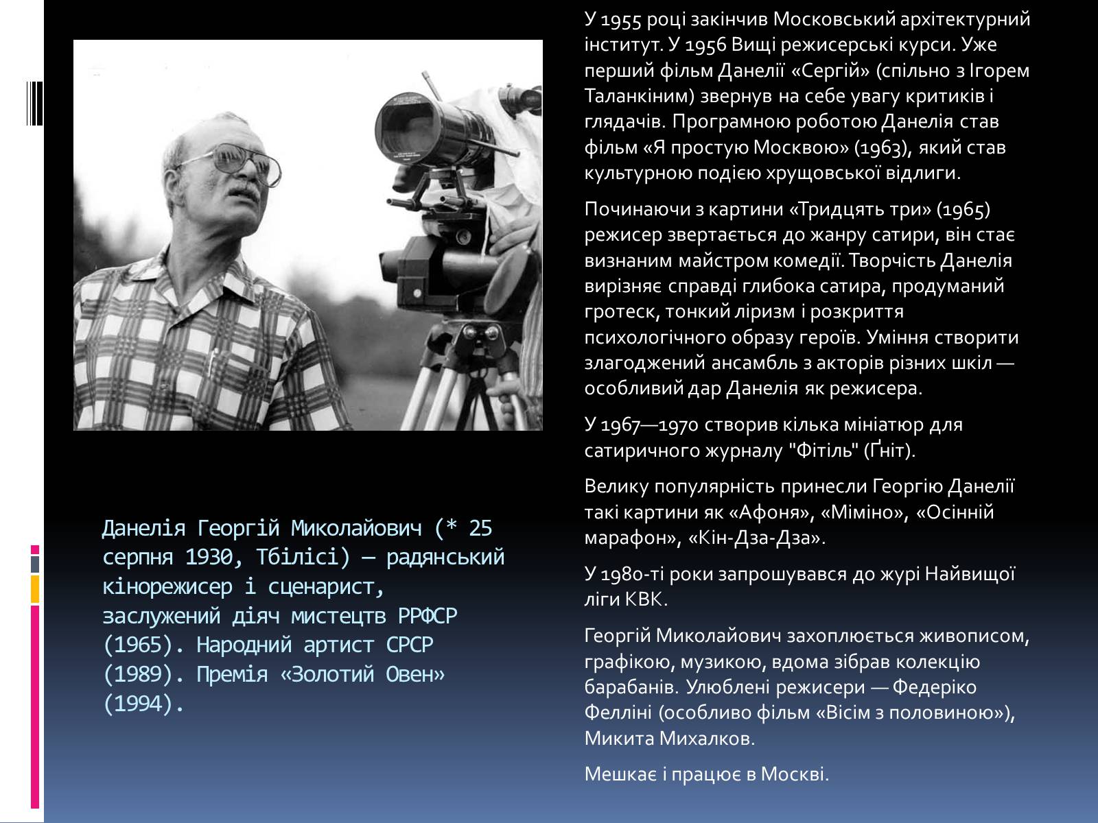 Презентація на тему «Шедеври російського кіномистецтва» - Слайд #10