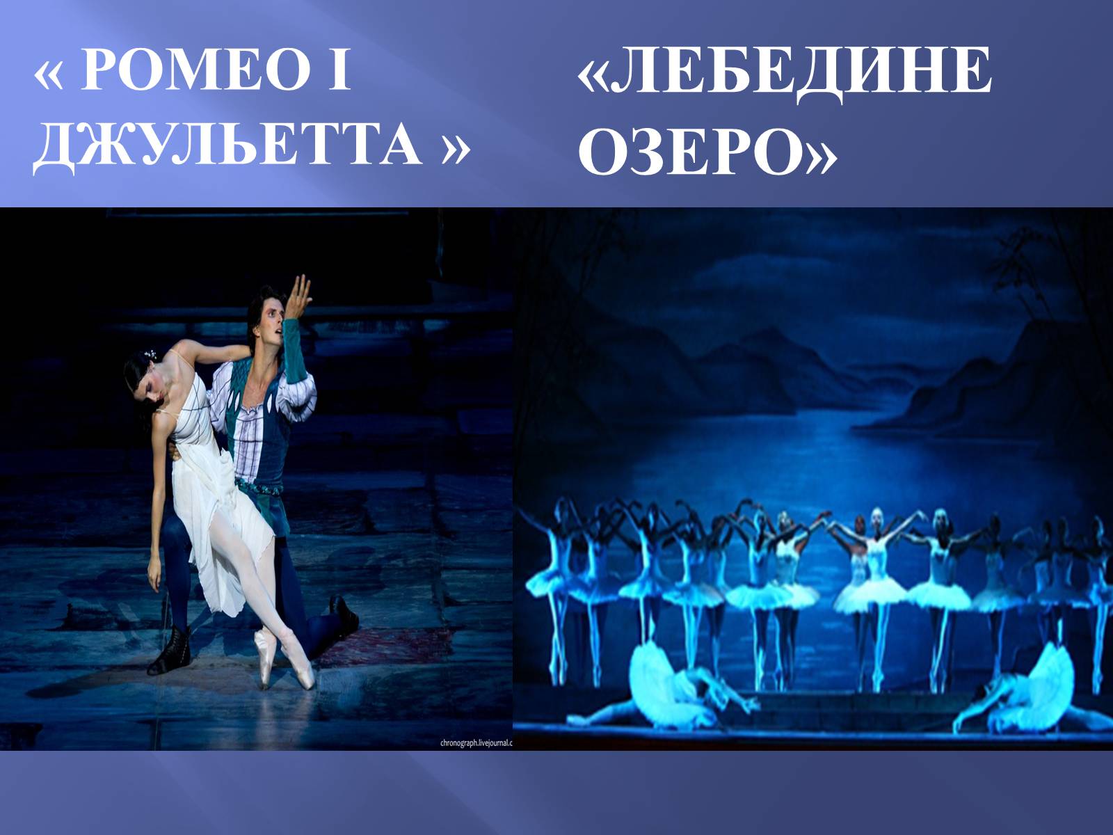 Презентація на тему «Російський балет» (варіант 9) - Слайд #17