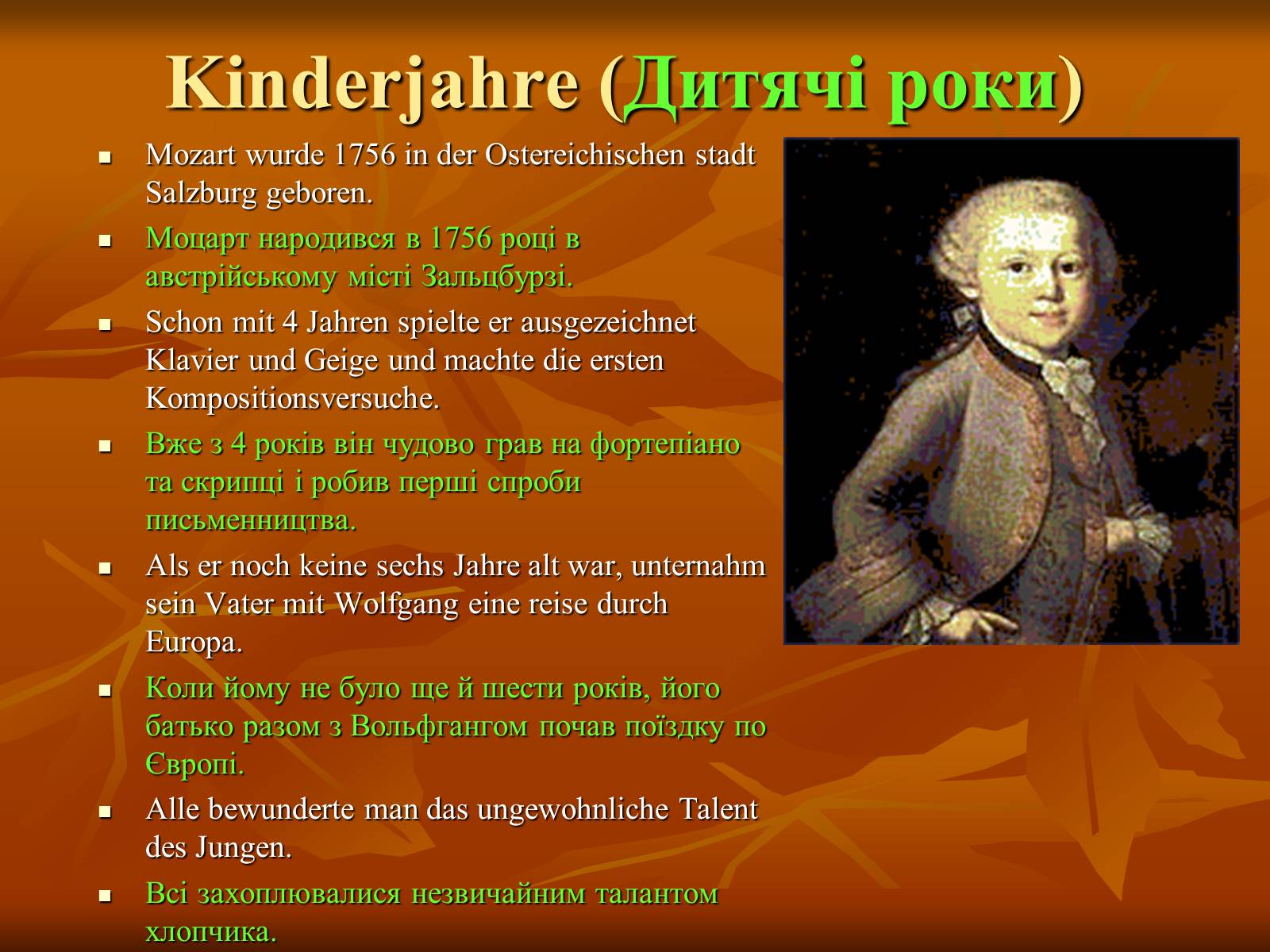 Презентація на тему «Wolfgang Amadeus Mozart» - Слайд #4