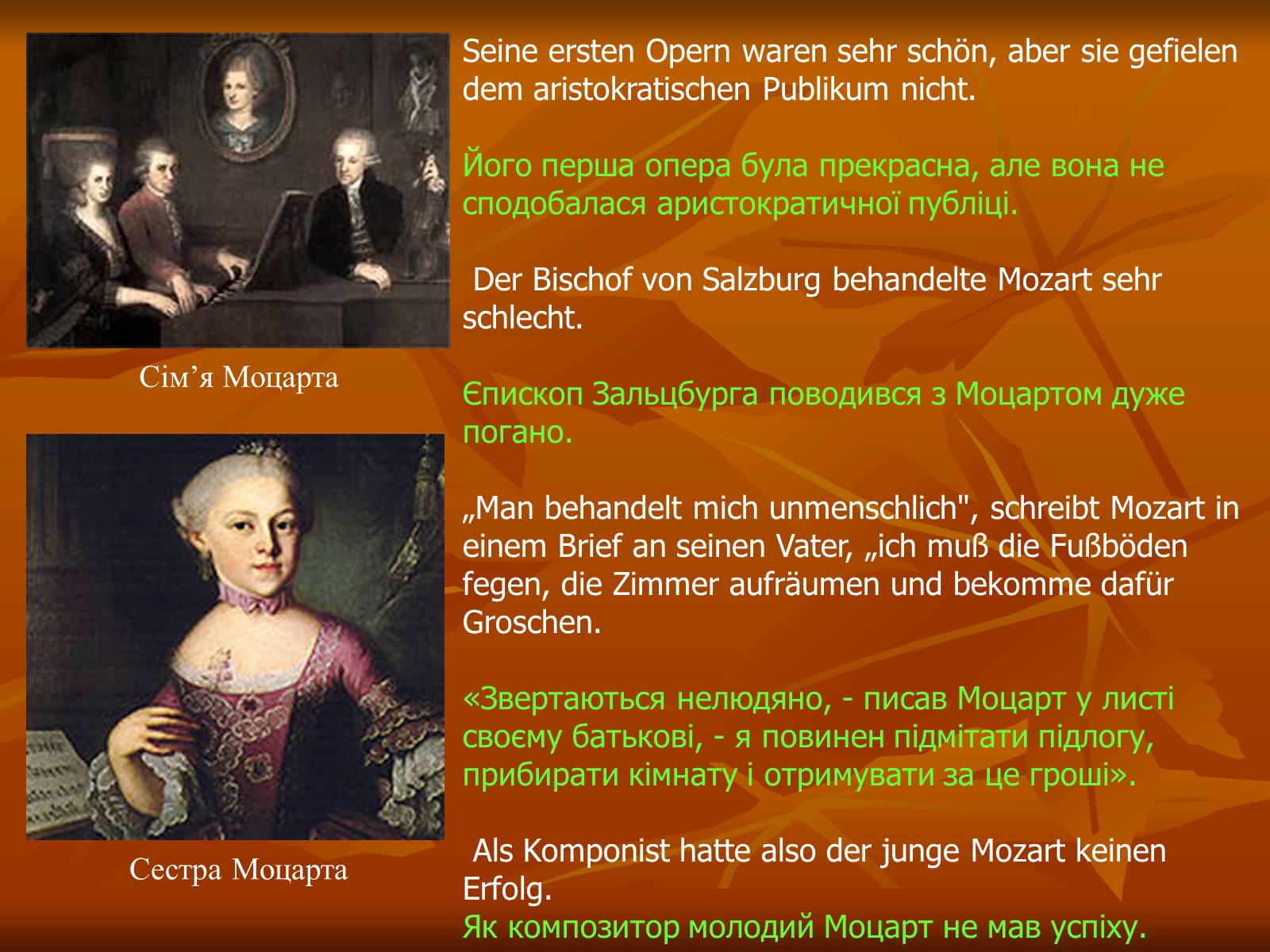 Презентація на тему «Wolfgang Amadeus Mozart» - Слайд #6
