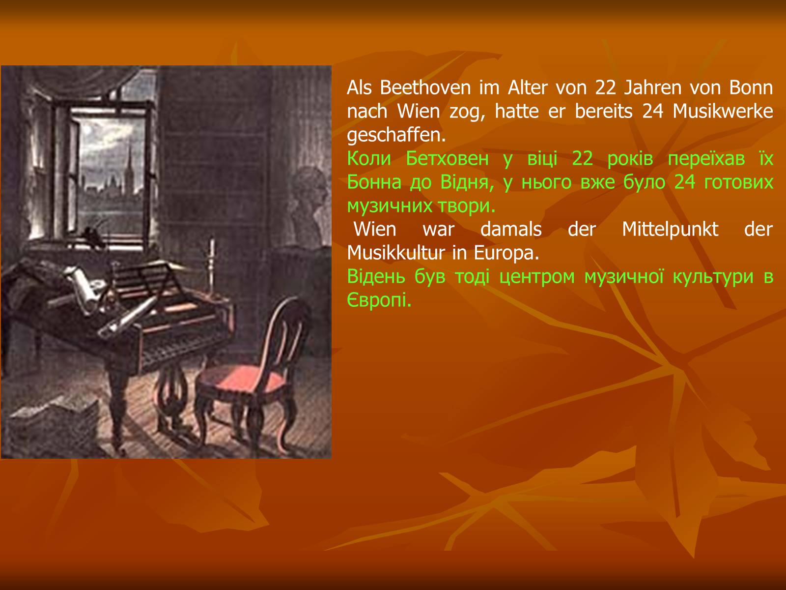 Презентація на тему «Wolfgang Amadeus Mozart» - Слайд #12