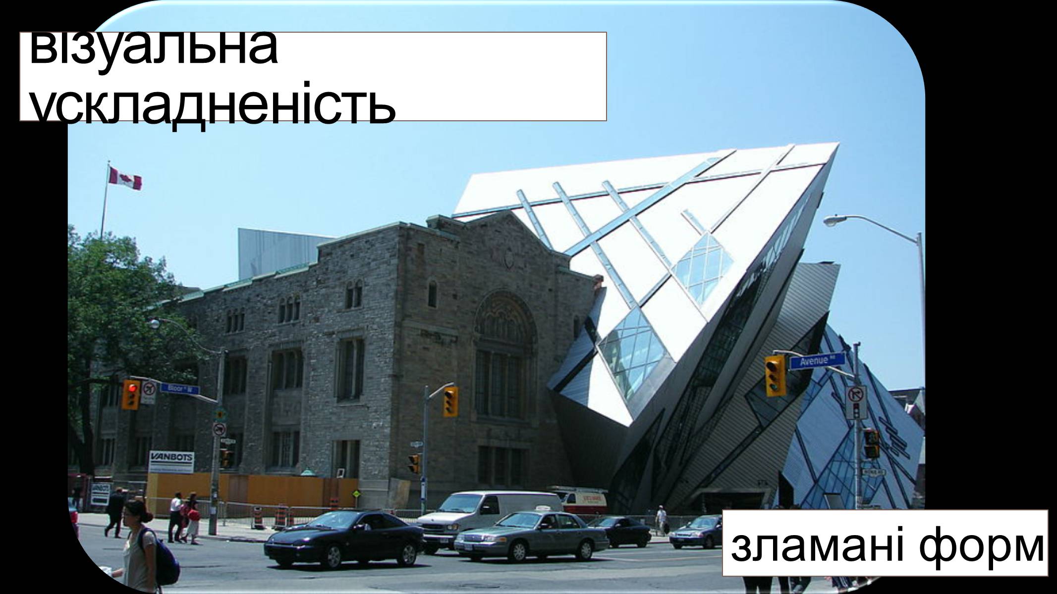 Презентація на тему «Архітектура ХХ століття» (варіант 3) - Слайд #15
