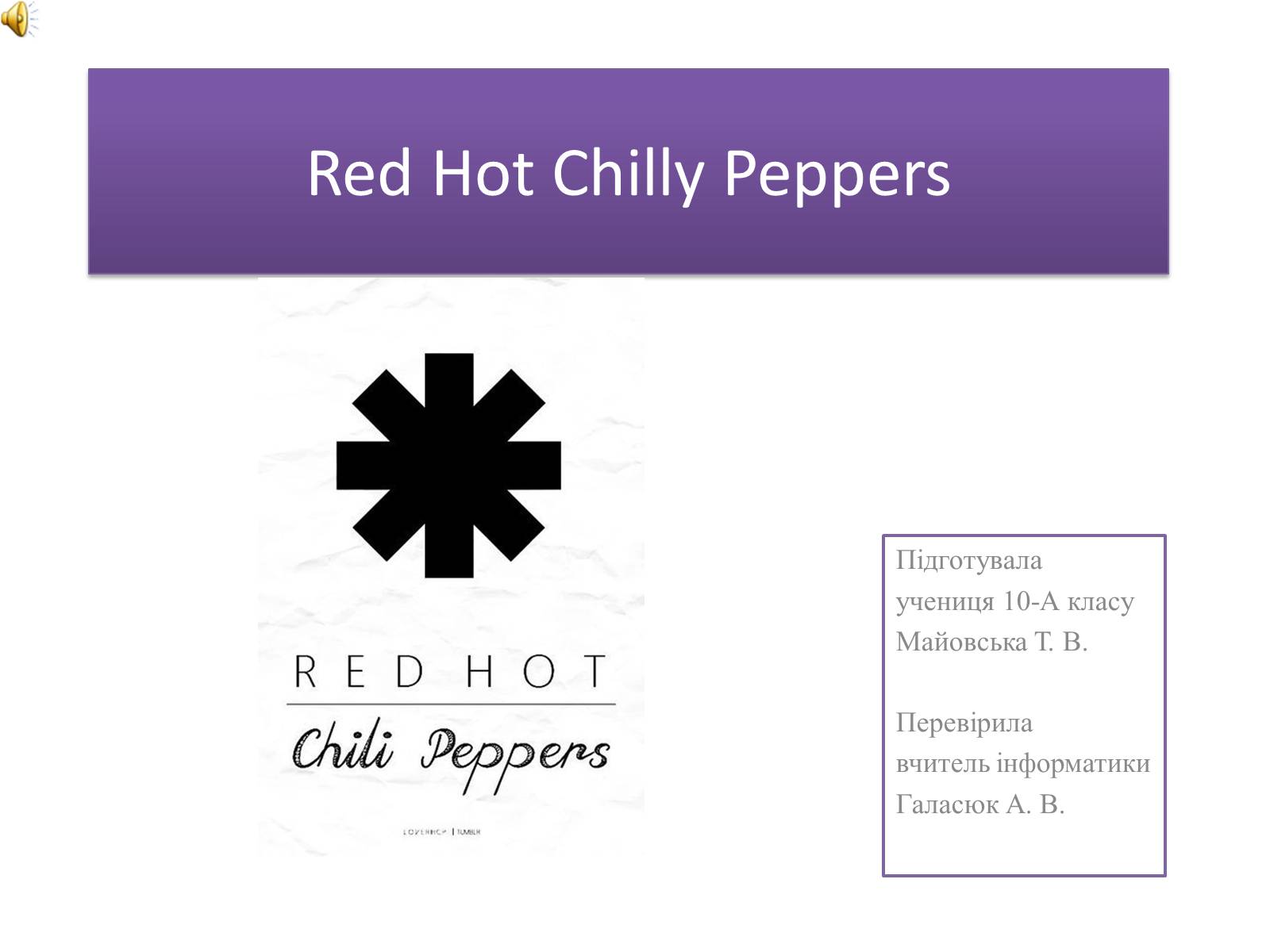Презентація на тему «Red Hot Chilly Peppers» - Слайд #1